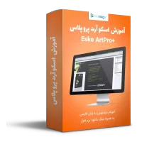 آموزش آرت پرو
