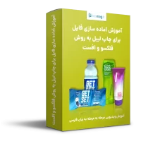 آموزش تفکیک برای چاپ لیبل فلکسو