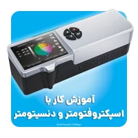 آموزش کار با اسپکتروفتومتر و دنسیتومتر